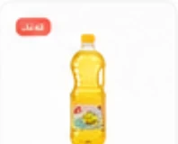زيت دوار الشمس 1.5 لتر
