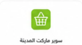 شعار سوق البيت