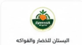 شعار خيرات الحي