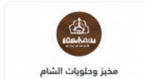 شعار مخبز يوم جديد